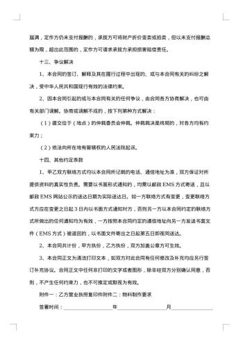 印刷制作合同