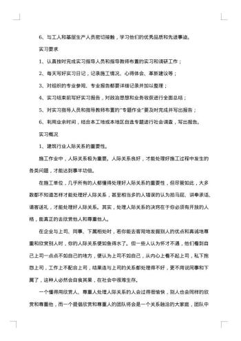 工程技术员述职报告