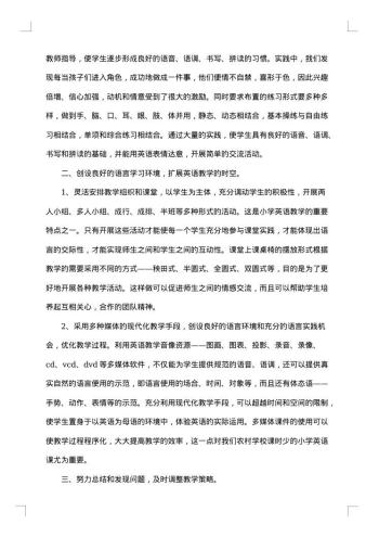 教师专业技术工作总结范文