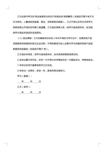 威海市解除劳动合同