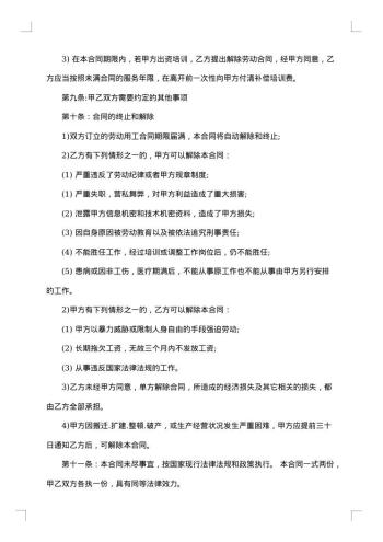 姜堰区劳动用工合同