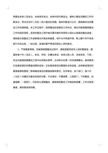 道路交通安全隐患排查整治工作总结