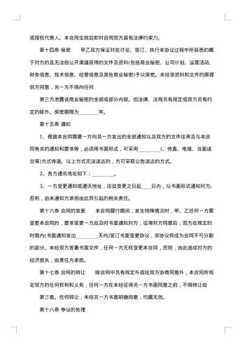 网站建设合同模板