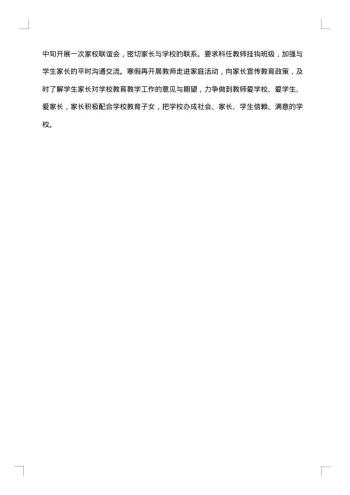 学校师德师风建设个人总结