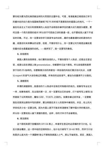 大学生自我陈述报告怎么写