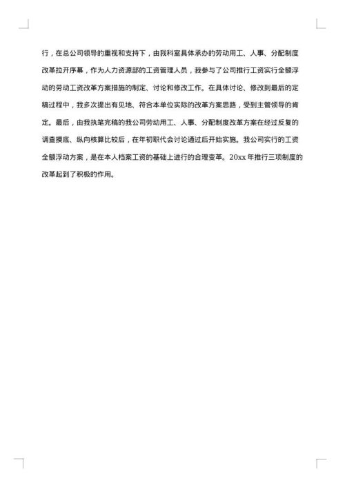 2025年技术人员工作总结