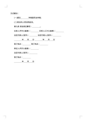 代理协议书格式
