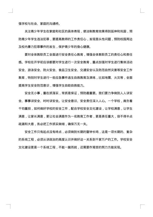 2025年教育培训方案