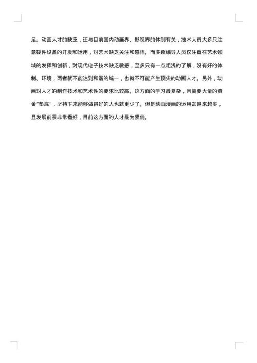 图书市场调查报告