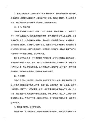 20xx年终工作总结医院护士个人总结
