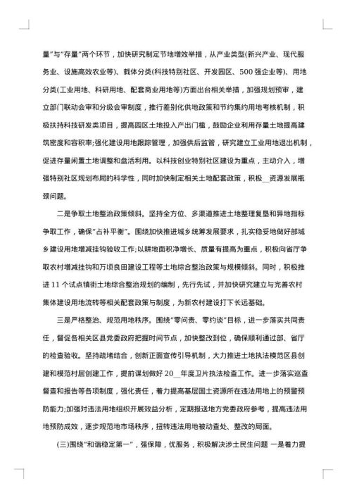 局2025年上半年工作总结