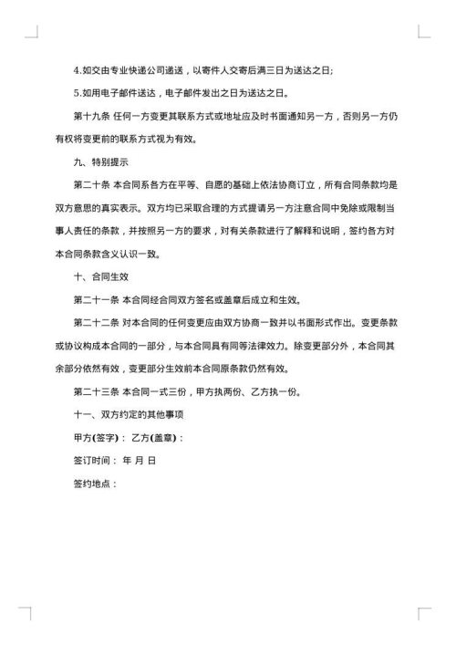 担保合同