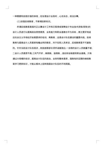 企事业单位文员实习工作总结