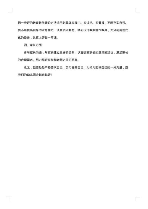幼儿园大班应急避险活动方案
