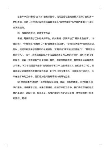 专题财务分析报告