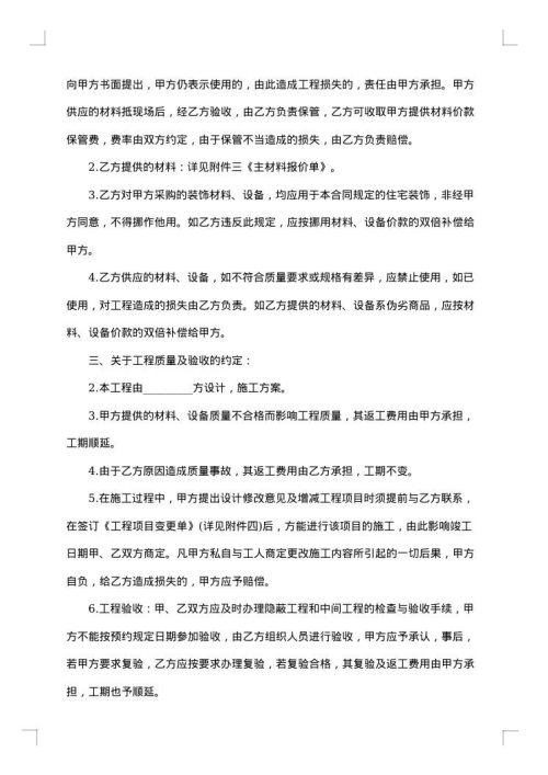 2025年正规工程合同