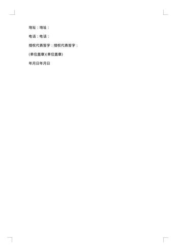 装饰材料购销合同