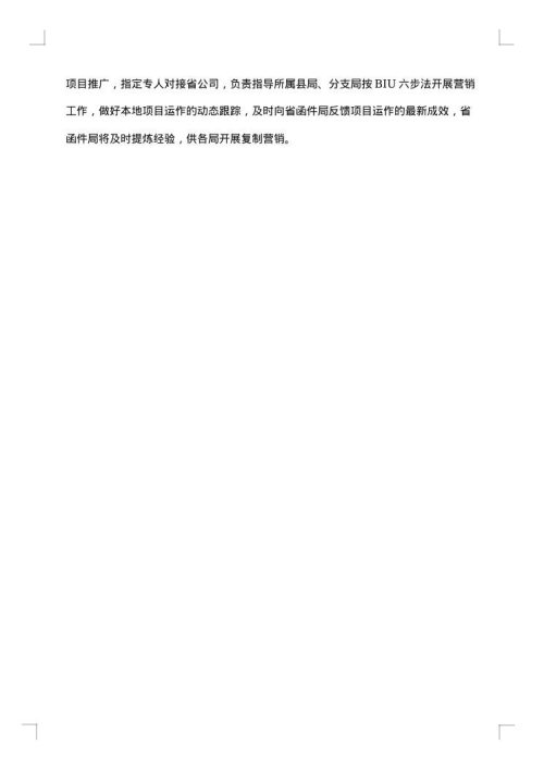 五一劳动节活动策划申请范文