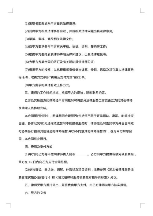 单位聘用合同协议书万能2025年