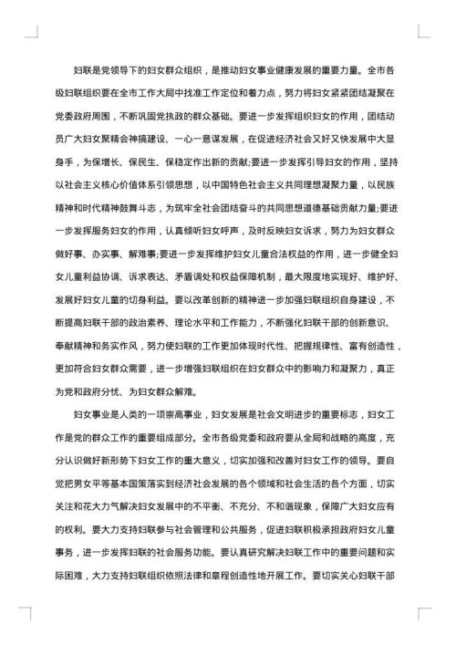 2025年会开幕式讲话