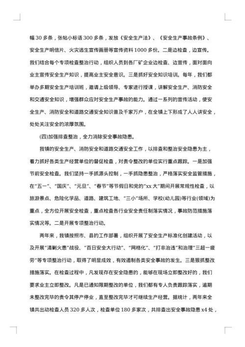 2025年领导个人述职述廉报告