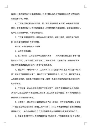 采石场劳务承包合同