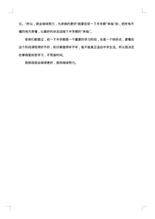 高一物理期中考试总结