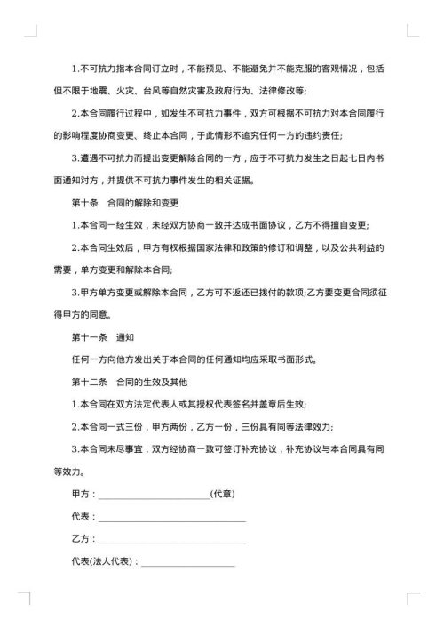 电子信息产业发展基金无偿资助项目合同