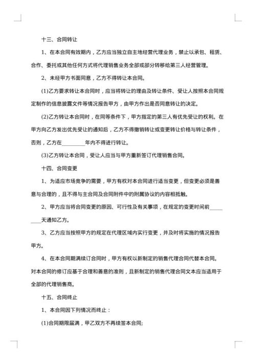 实木定制家居产品销售合同