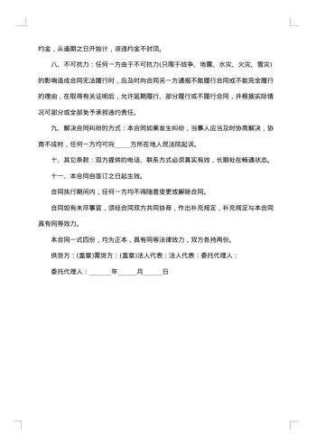 简单钢材购销合同