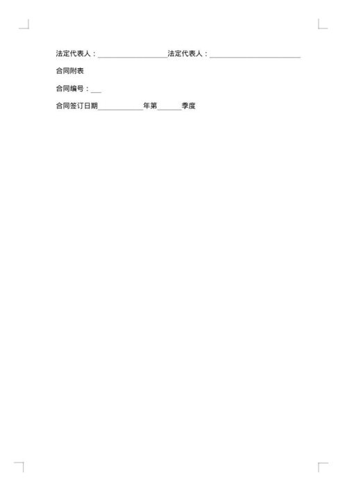 经典销售合同正规