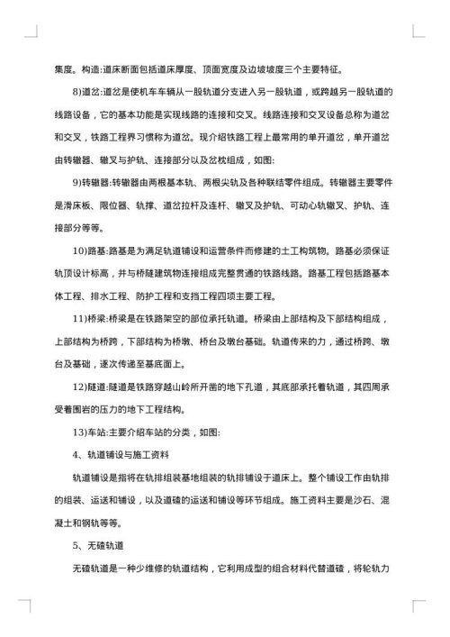 毕业实习工作报告大学生版本