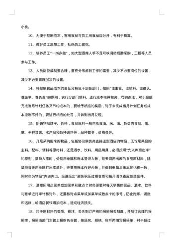经理年终总结