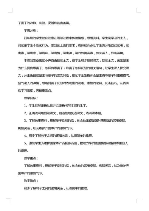 设计工作总结