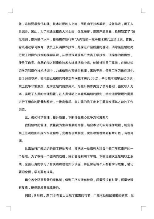 2025年车间年终工作总结报告