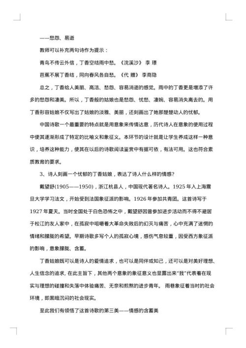 高中语文计划书