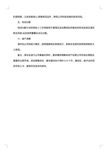 服务整改方案