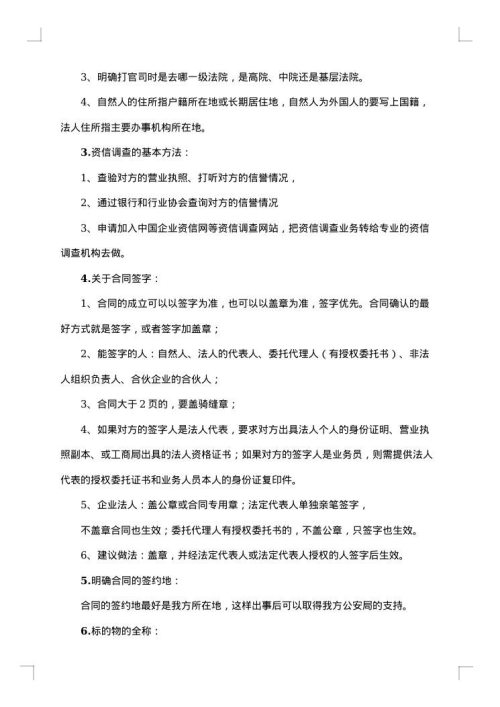 承揽的合同