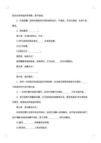 茶叶销售合同