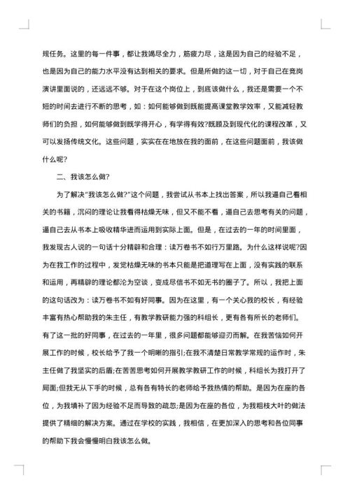 校教导处工作总结