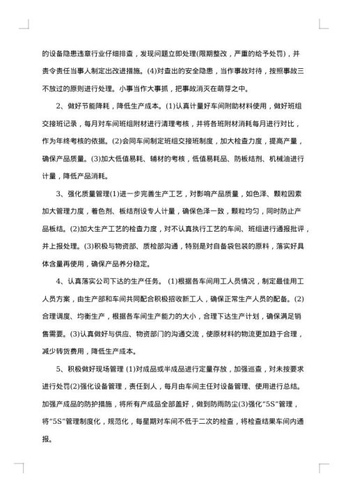 2025年优秀员工总结报告