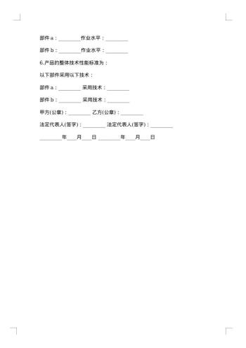 公司电脑供货合同
