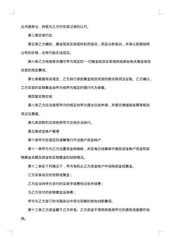无锡市物品买卖合同