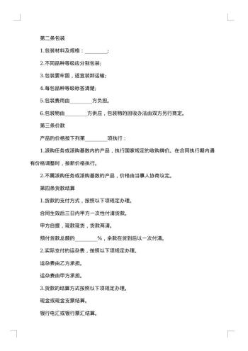 有关锰产品买卖合同范本