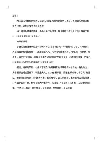 20xx年开展儿童节主题活动策划方案