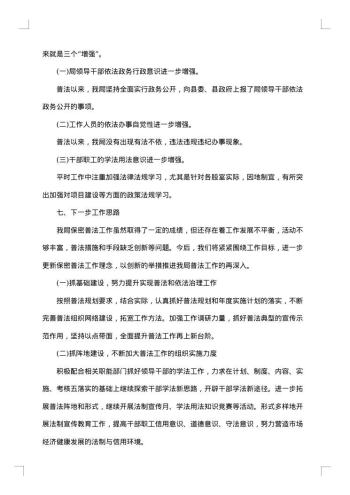 公司保密工作自查报告