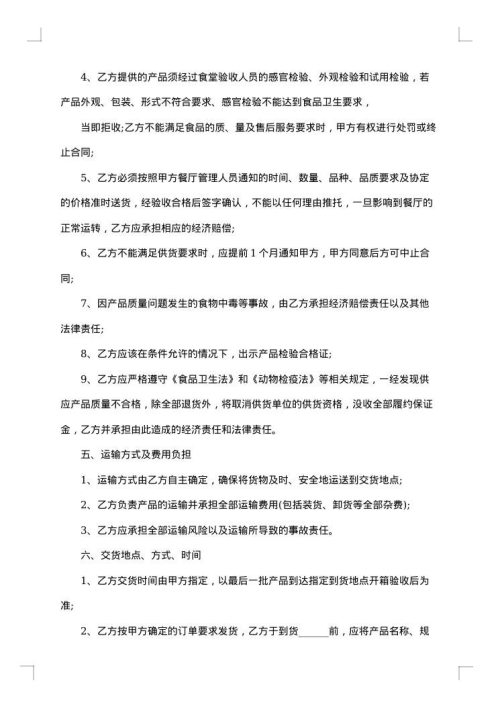长期供货合同