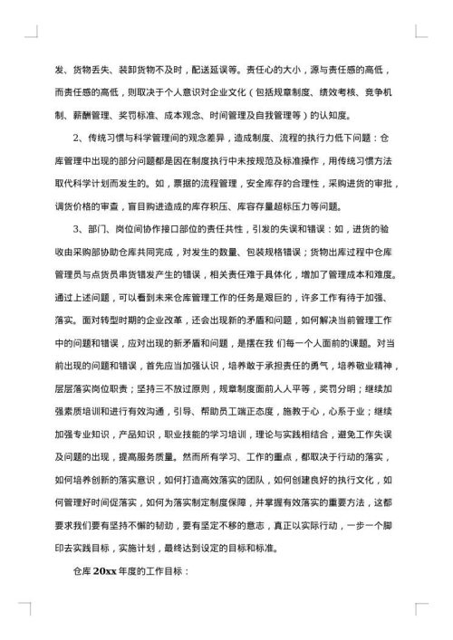 2025年车间年工作总结