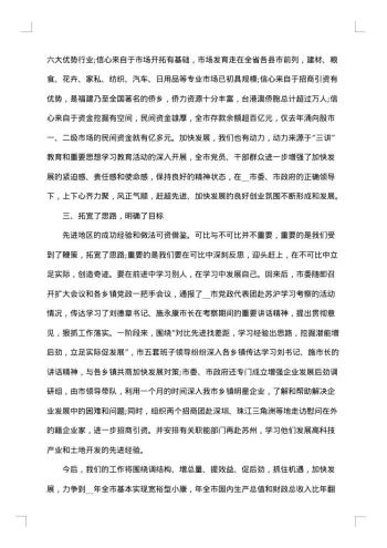 考察调研报告范文