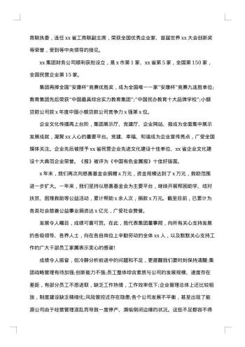 公司年度工作报告怎么写